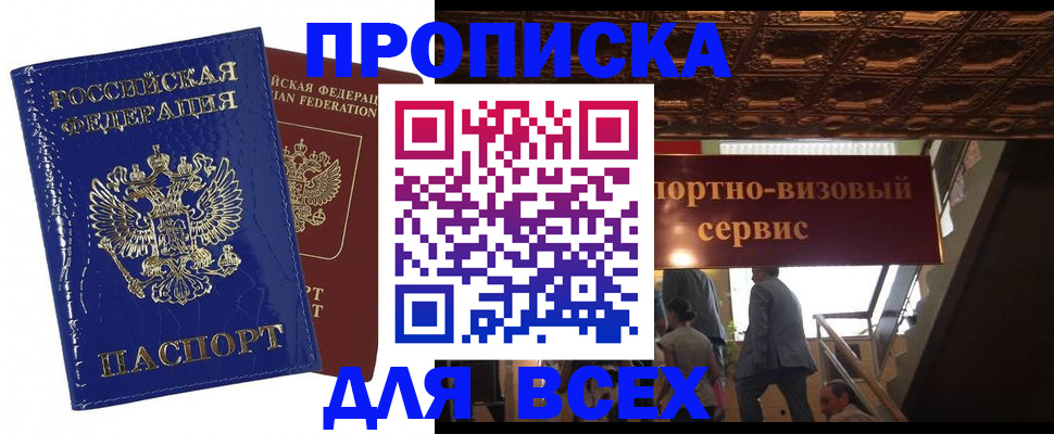 временная регистрация 2025 в Карачеве