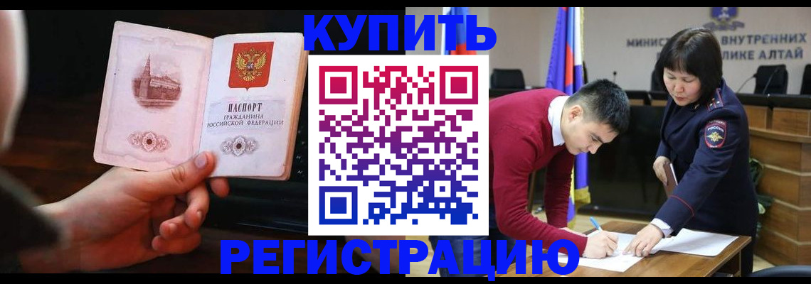 прописка иностранных граждан в Карачеве