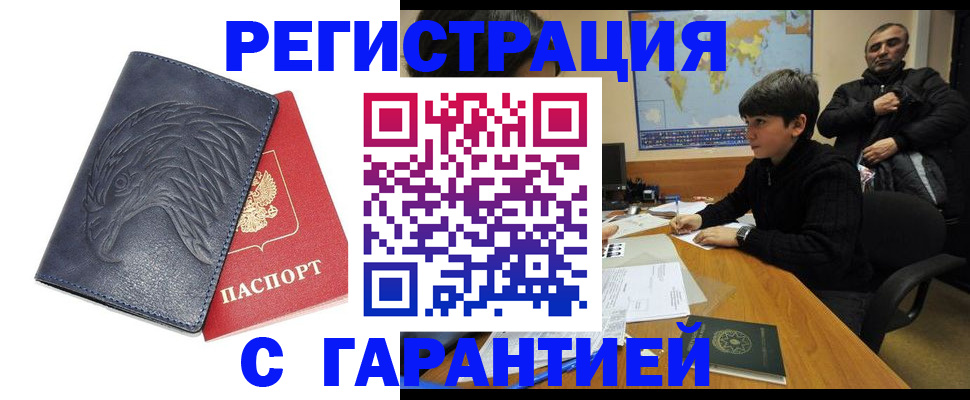 прописка от собственника в Карачеве