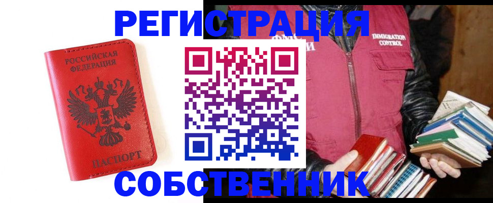 временная регистрация в квартире в Карачеве