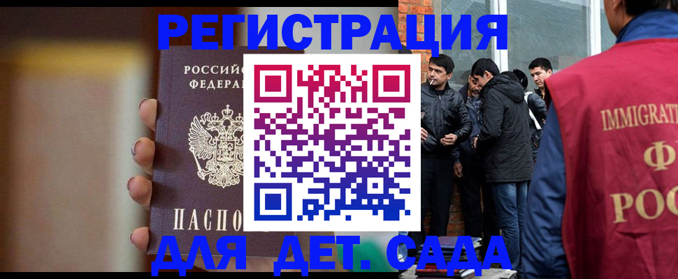 временная регистрация 2025 в Карачеве