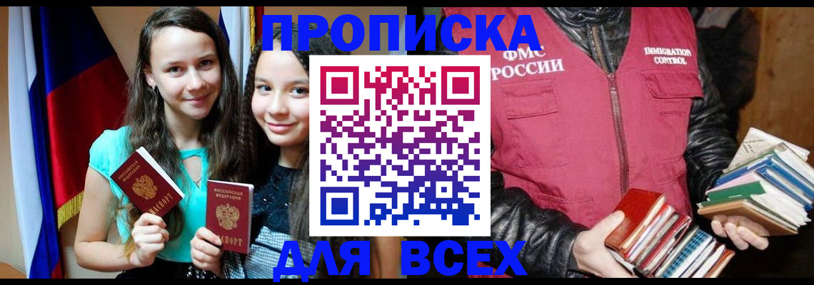 временная регистрация адрес в Карачеве