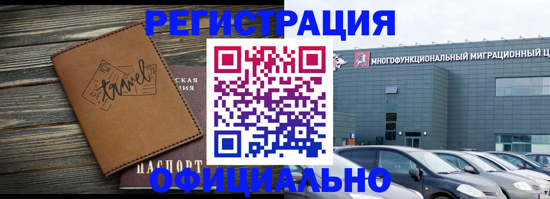 прописка для военкомата в Карачеве