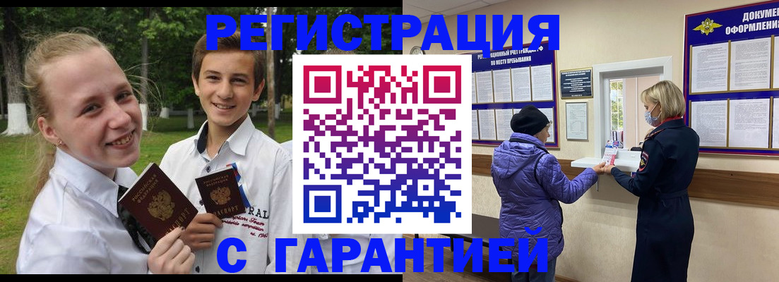 прописка для школы в Карачеве